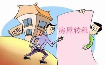 个人转租房屋合同模板7篇