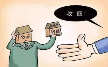 土地转租合同8篇