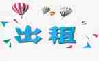 土地承包转租合同6篇