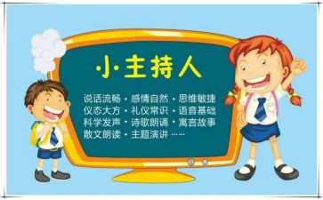 315晚会主持人演讲稿5篇