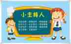 315晚会主持人演讲稿5篇