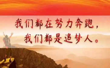 追梦演讲稿参考7篇