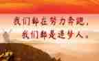 追梦演讲稿参考7篇