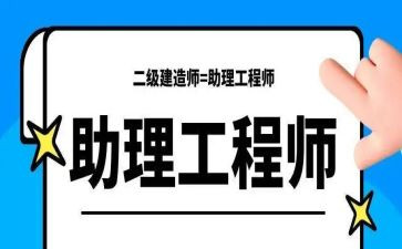 技术助理工程师工作总结6篇