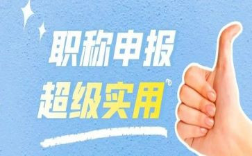 助理工程师个人专业工作总结5篇