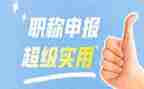 助理工程师个人专业工作总结5篇