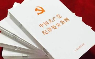 准则条例心得体会6篇