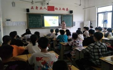 艾的教育主题班会演讲稿7篇