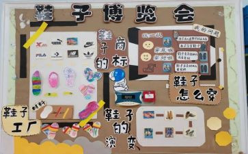 主题墙的心得体会模板5篇