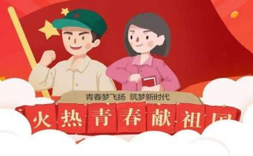 2024年国庆主题团日活动总结8篇