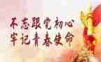 主题团日活动策划8篇