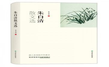 朱自清的春读后感优质6篇