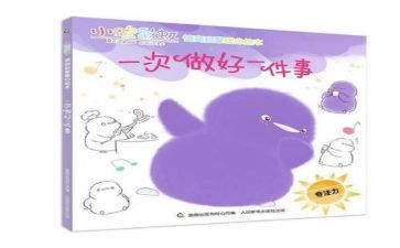 自己的事情自己做小班社会教案7篇