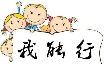 谈自立800字作文5篇