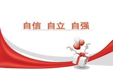 少年当自立的演讲稿7篇