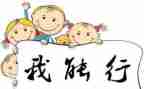 谈自立800字作文5篇