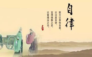 自律力演讲稿5篇