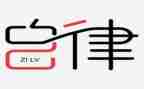 自律心得体会最新5篇