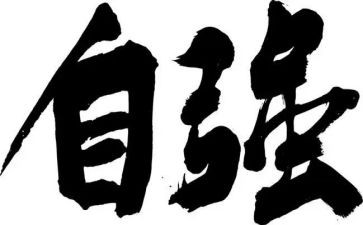 2024自强少年事迹材料范文7篇