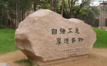 我自律我自强演讲稿6篇