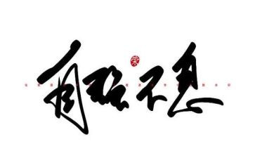 自强自立演讲稿模板6篇