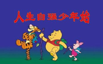 我自强不息的作文5篇