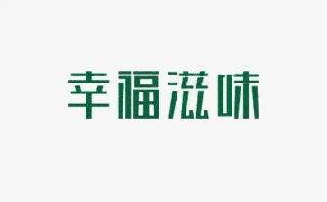 读书滋味作文8篇
