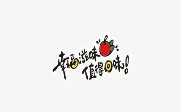 滋味作文500字通用8篇