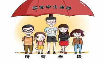 资助生工作计划8篇