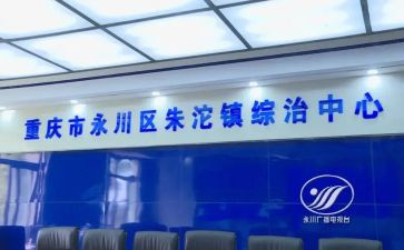 村综治工作报告7篇
