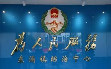 校综治办工作计划6篇