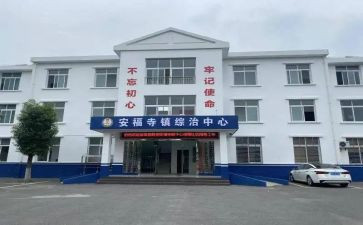 综治年工作报告5篇