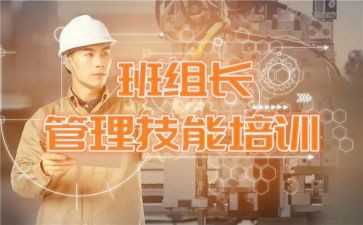 销售组长工作计划7篇