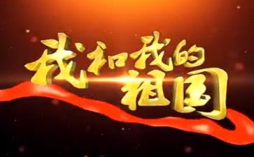作文《祖国在我心中》400字5篇