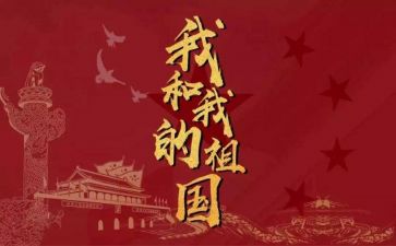 祖国在在我心中演讲稿推荐8篇