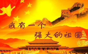祖国的成就主题演讲稿5篇