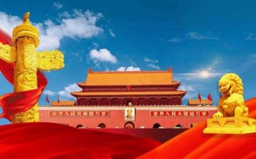 关于我和我的祖国的演讲稿8篇