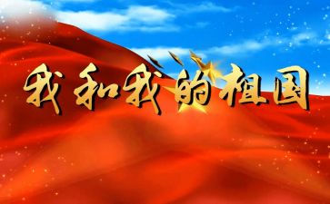 与祖国有关的演讲稿优质7篇