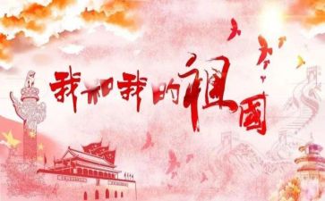 作文《祖国在我心中》500字7篇