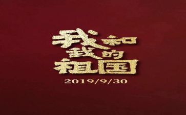 有关祖国演讲稿5篇