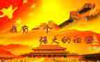 有关于祖国的演讲稿参考7篇
