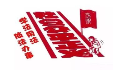 遵纪守法的学生演讲稿精选7篇