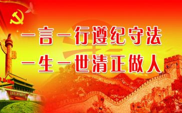 遵纪守法学生演讲稿优秀6篇
