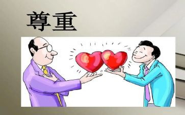 尊敬老师的作文8篇