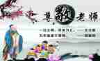 尊敬老师的200作文7篇