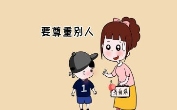 我懂得了尊重作文7篇