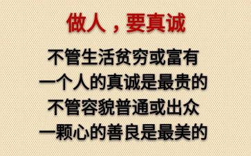 诚信做人诚信考试演讲稿6篇