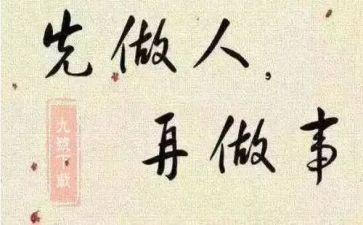 做人要实演讲稿精选8篇
