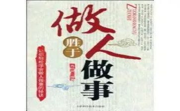 做人演讲稿参考6篇