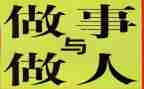 做人要实演讲稿8篇